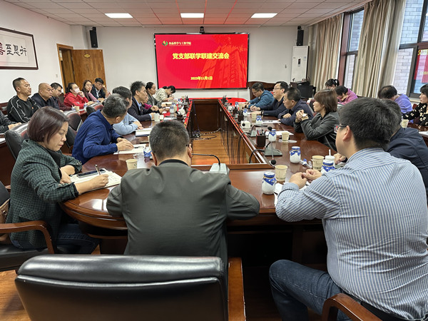 联学联建交流会_副本.jpg