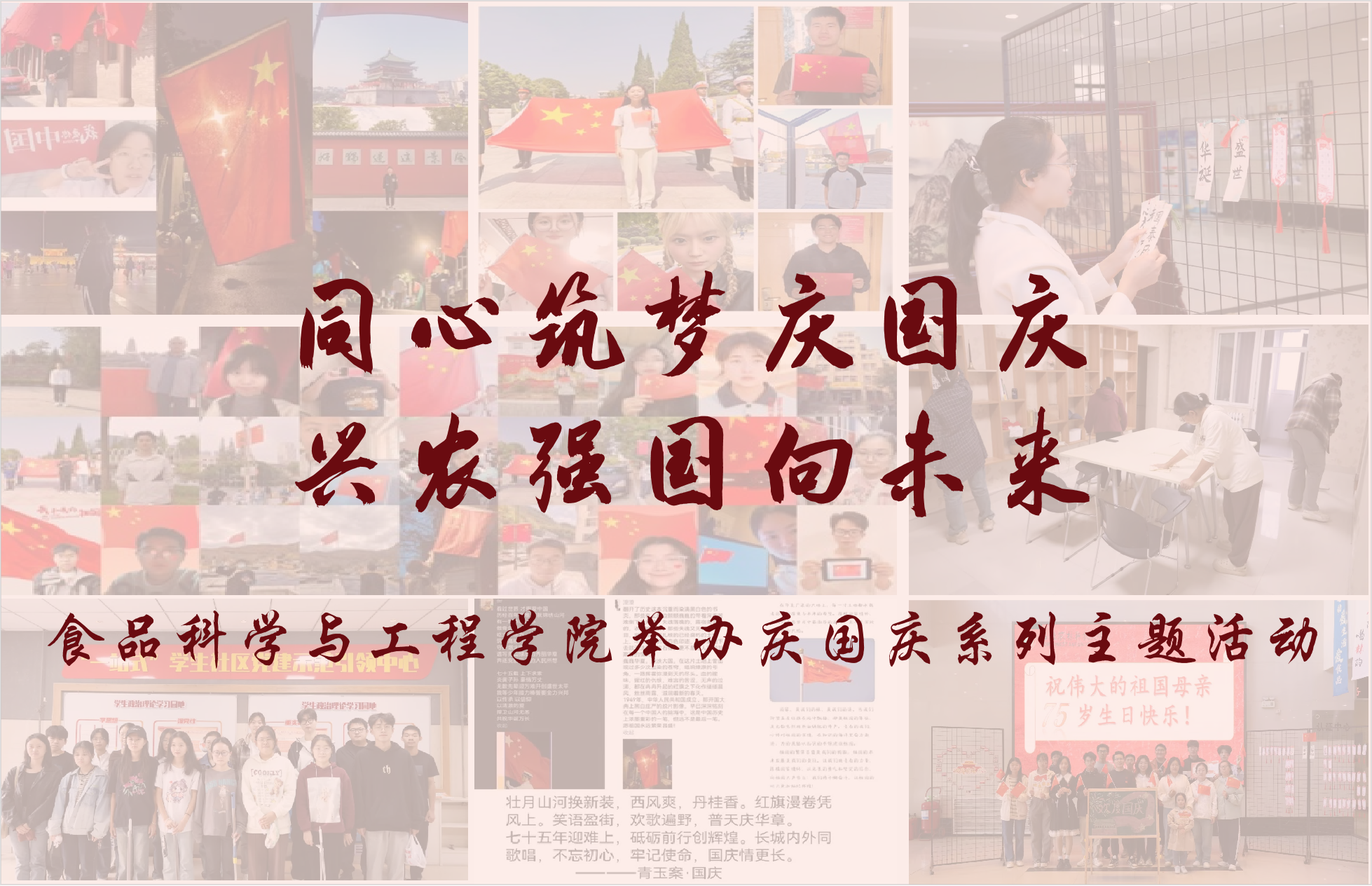 WilliamHill中文官方网站举办庆国庆系列主题活动.png