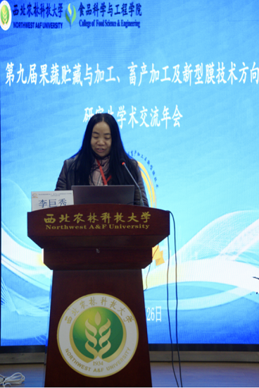 李巨秀副经理致辞.png