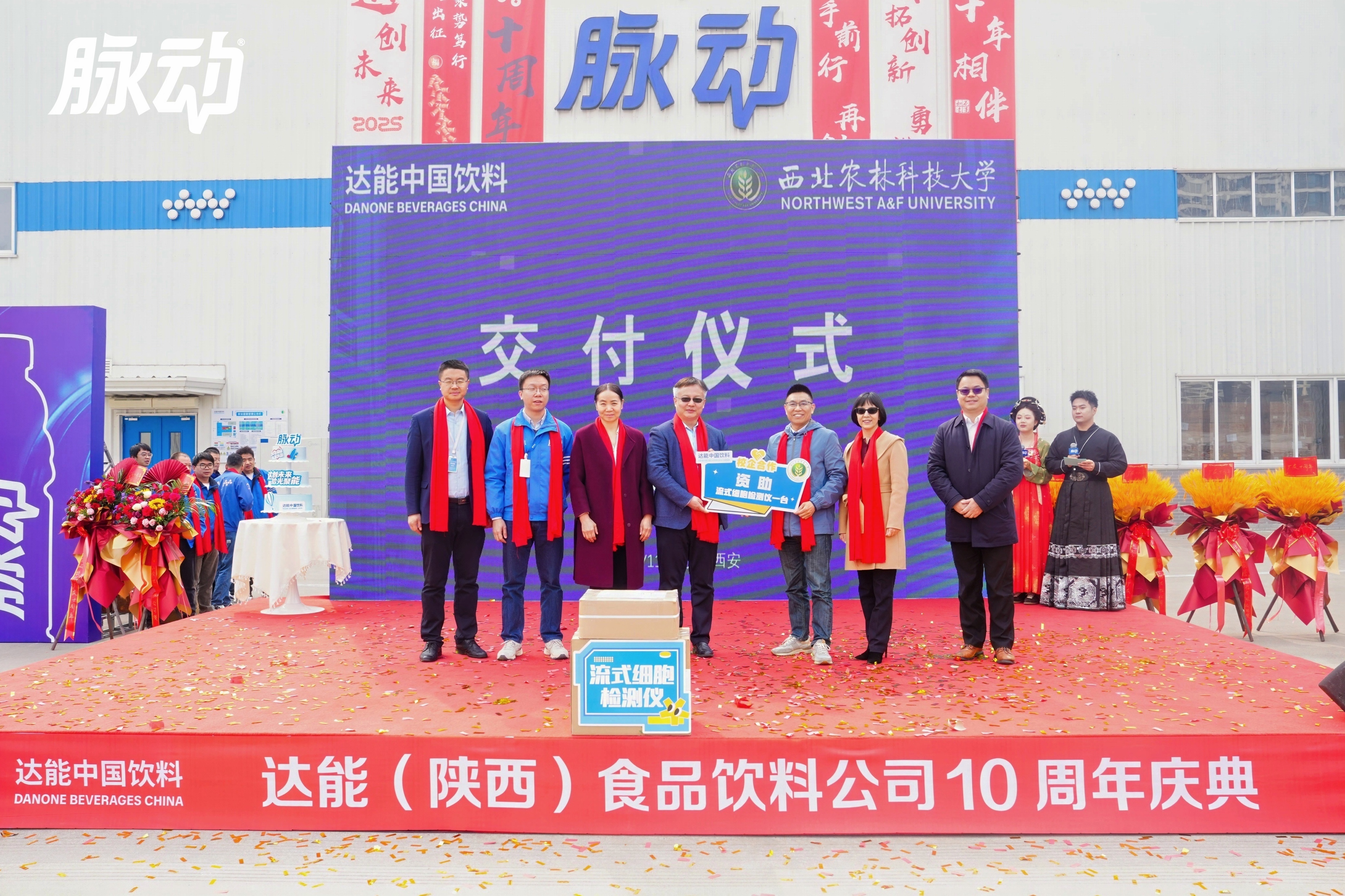 达能集团向公司捐赠流式细胞检测仪.jpg
