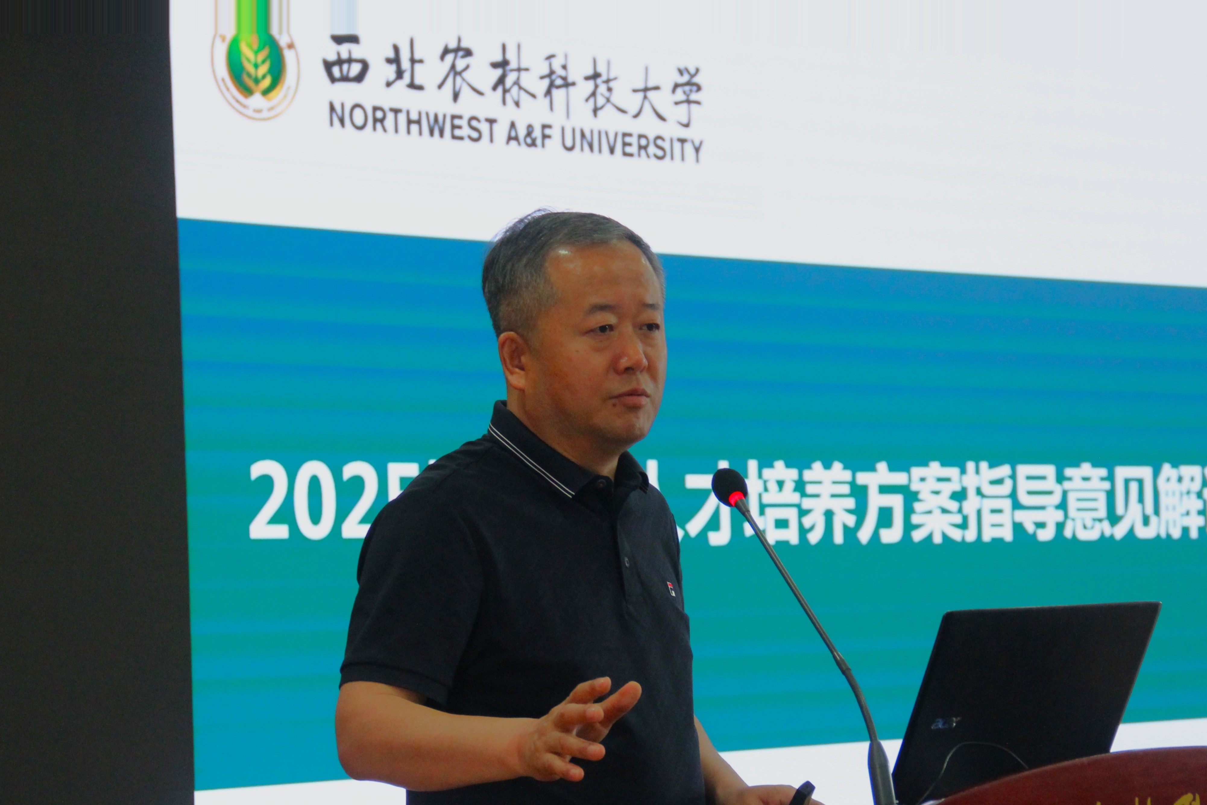 教务处处长戴武作专题报告-1.jpg