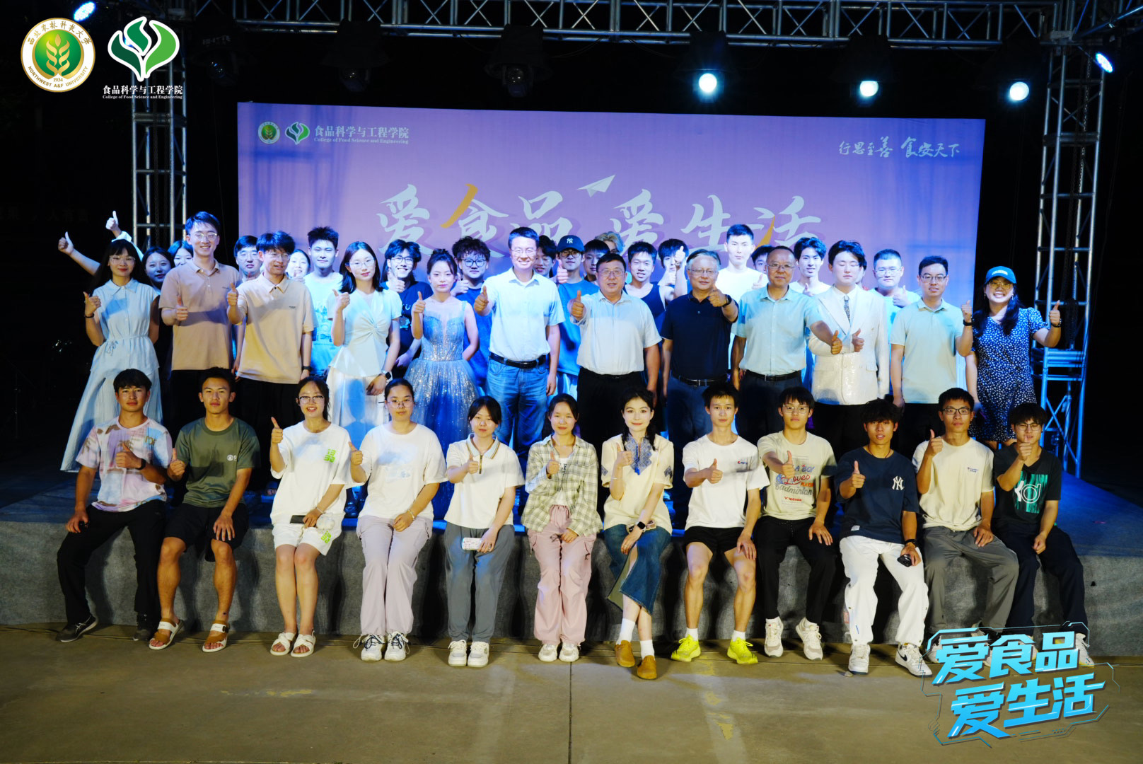 晚会合影.png