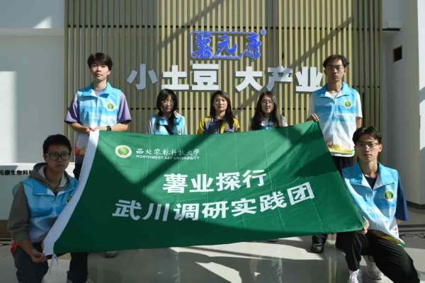 队伍成员拜访当地薯元康公司.jpg