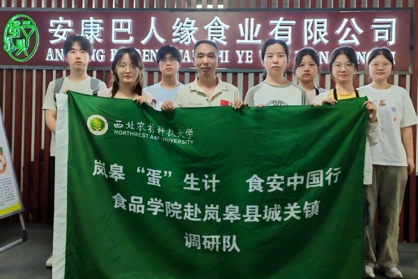 团队在安康巴人缘食业有限公司合影.jpg