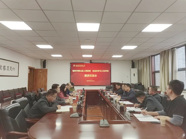 横山区座谈会_副本.jpg