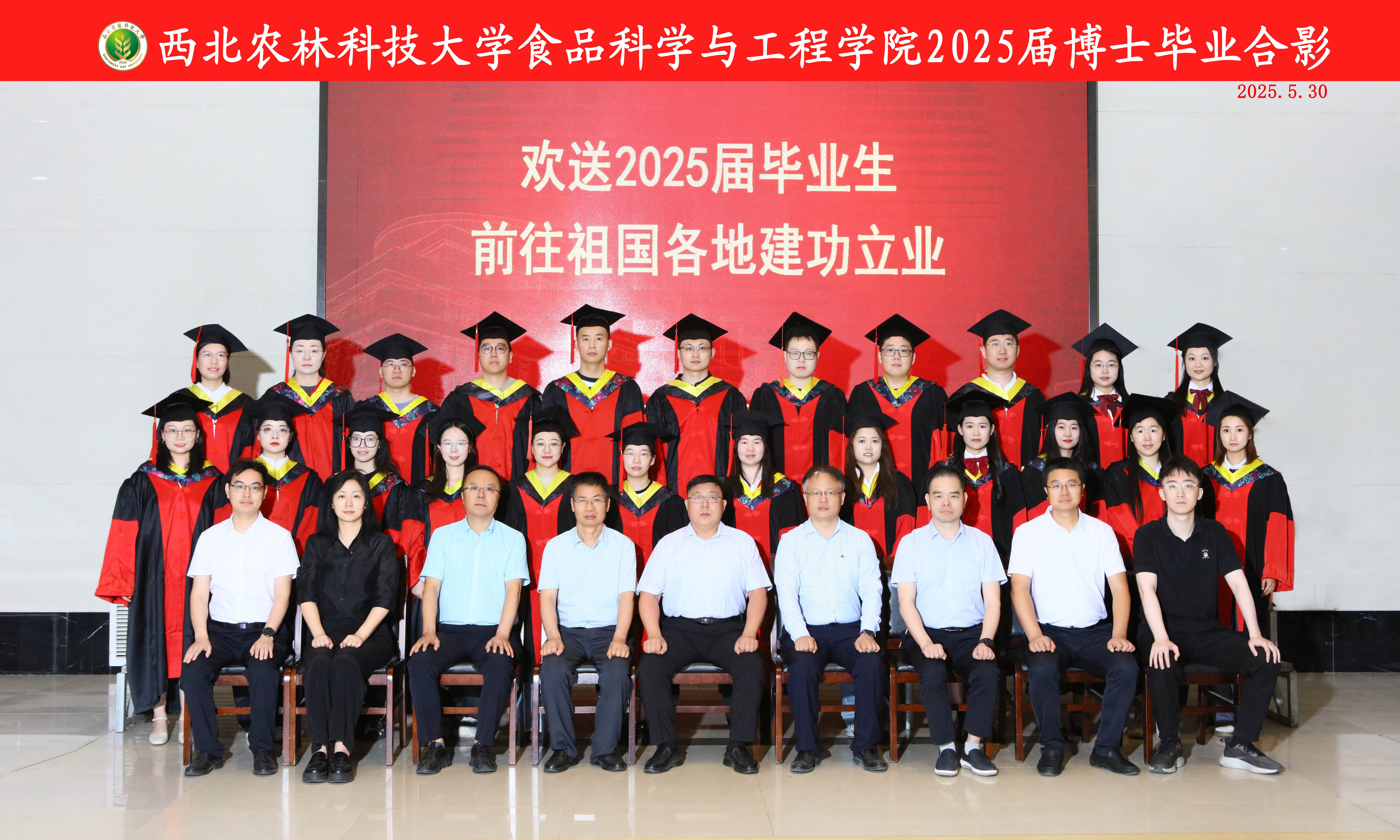 2025届WilliamHill中文官方网站学术型博士毕业生照片.jpg