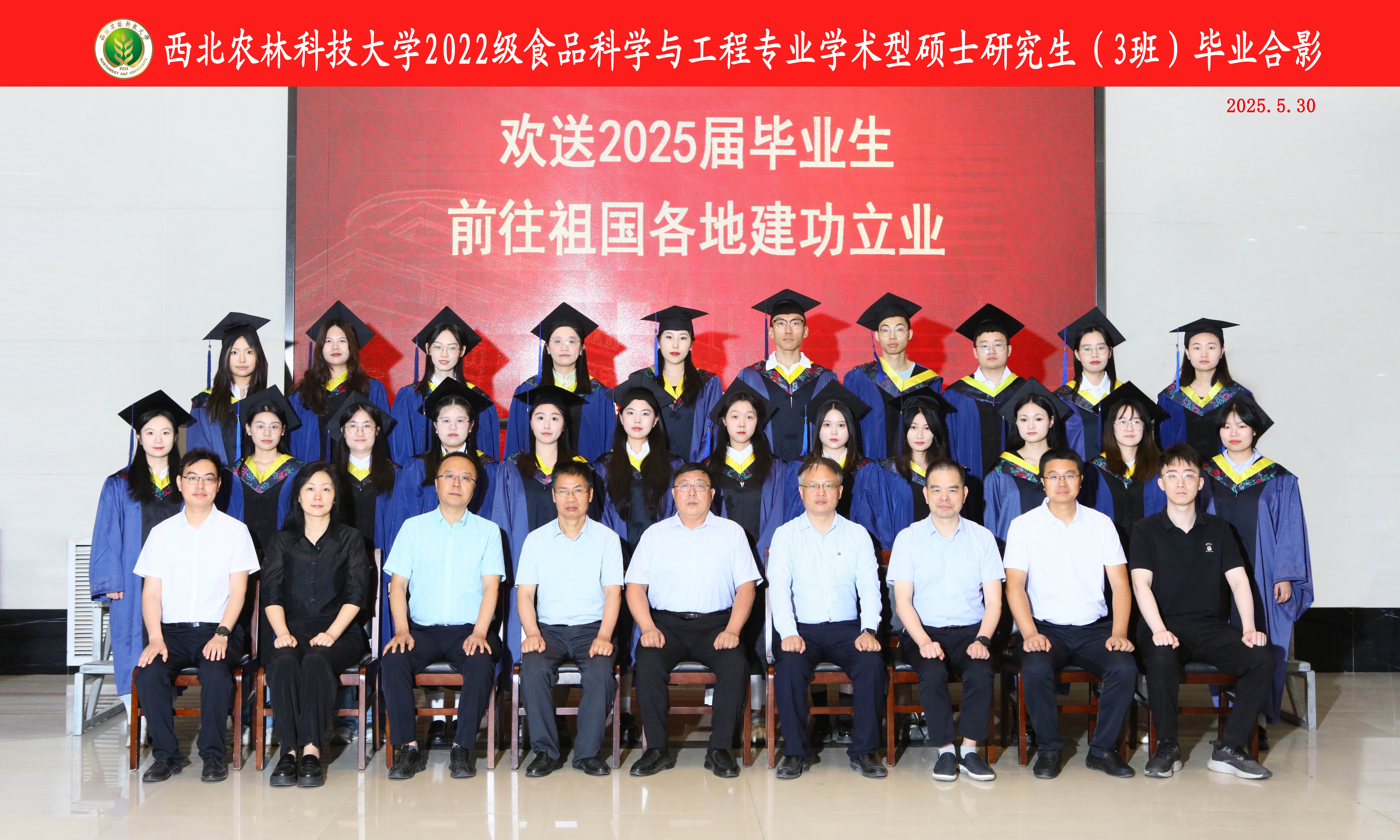 2025届WilliamHill中文官方网站学术型硕士3班毕业生照片.jpg
