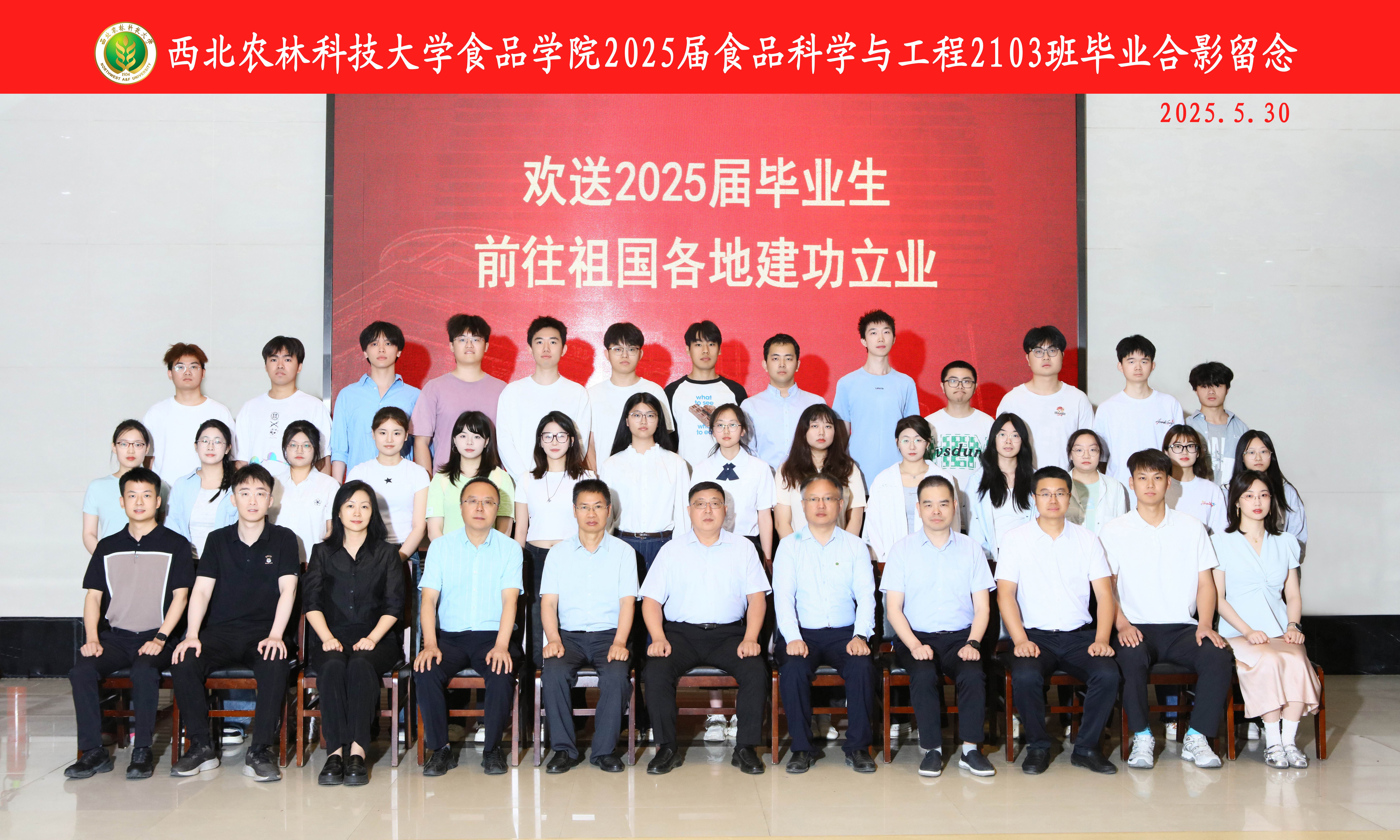 2025届WilliamHill中文官方网站食品科学与工程专业3班本科毕业生照片.jpg