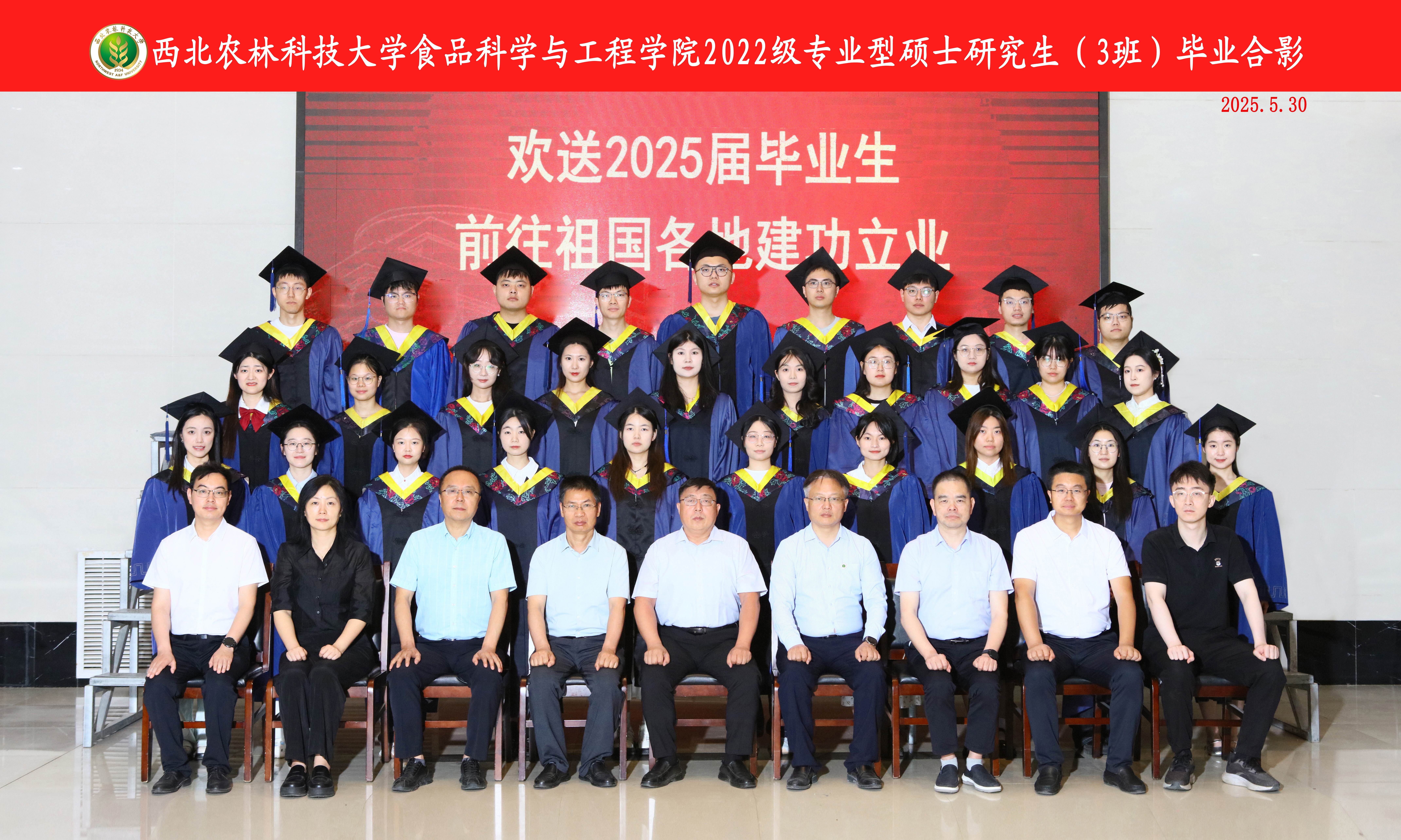 2025届WilliamHill中文官方网站专业型硕士3班毕业生照片.jpg