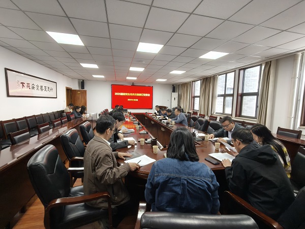 工作部署会.jpg