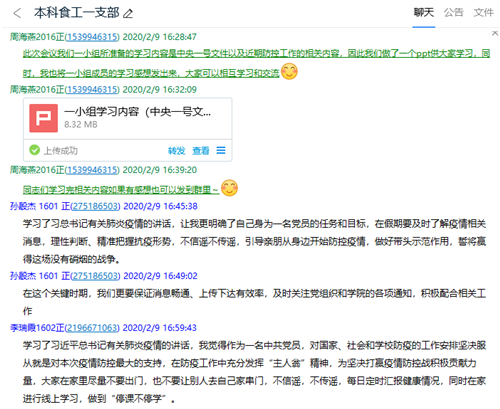 1c42743cc14642b3b051911a4f8c4a57.png 上传ppt供同志们学习.png