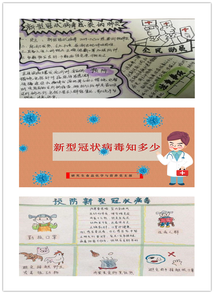 3b2c235efaf14217882bd2ec70d5436e.jpg 食品化学与营养宣传海报 1_副本.jpg