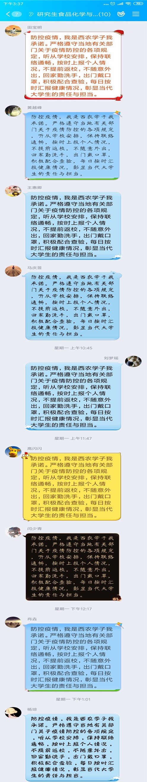 承诺截图_副本1.jpg