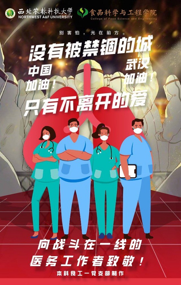 9301bce62e364c2f83ac080bc8d97602.jpg 本科食工一党支部作品2.jpg