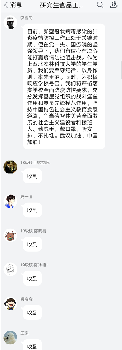 cabc8c1ae6124f33ba8706945971759d.png 食品工程集体学习_副本.png
