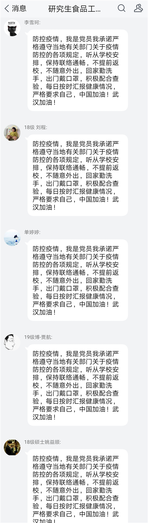f32bf1b9a59c473cbd91c342272e6387.png 食品工程党支部承诺_副本.png