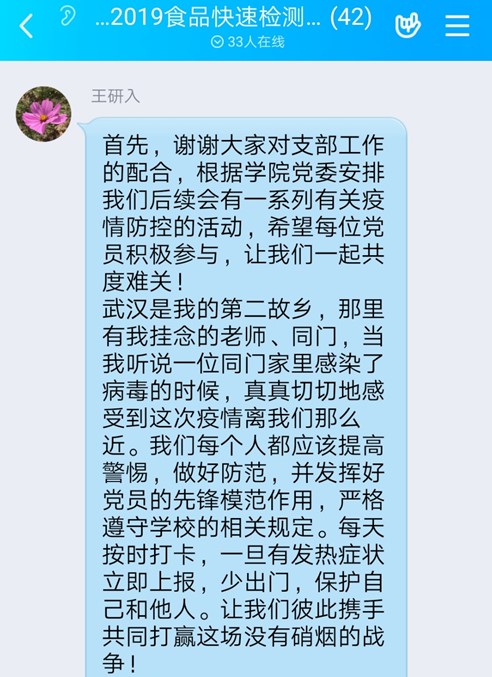 9e84a1ab543446358077aedaf9414456.jpg 快检 讨论_副本.jpg