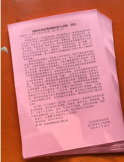 b65d4d67ef5a49ecb452bf6bf9cb1b2a.png 致陕西省赴鄂援助医护人员的一封信.png