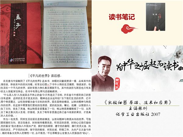c579d195f63948d19bc2ab0050de4b38.png 食工党支部 读书_副本.png