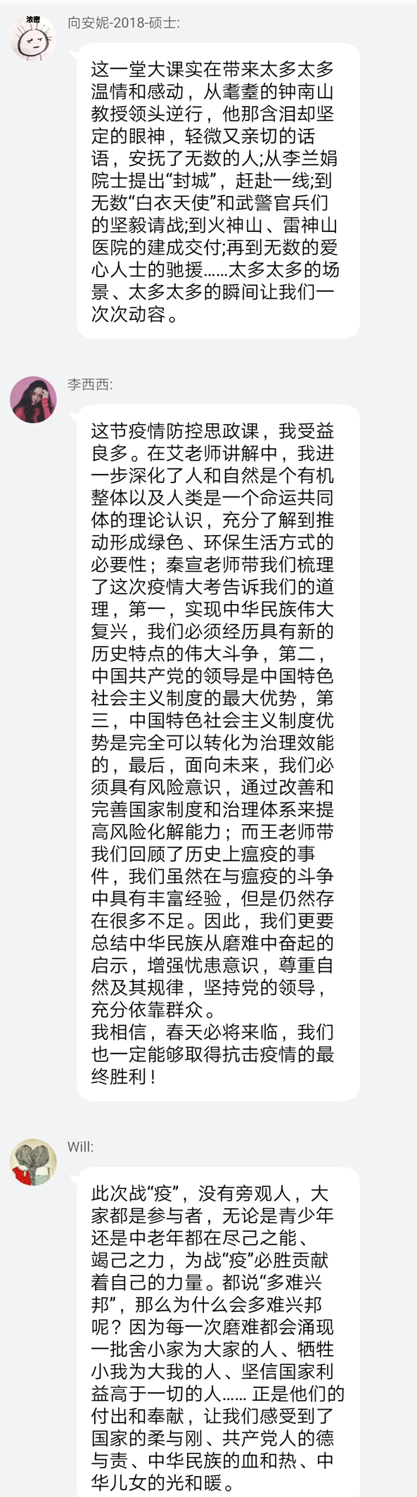 ea9674ab28574de9a512bb1e74b62a6a.png 食工 思政_副本.png
