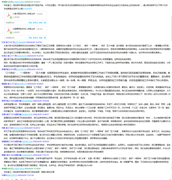 本科食工一_副本.png