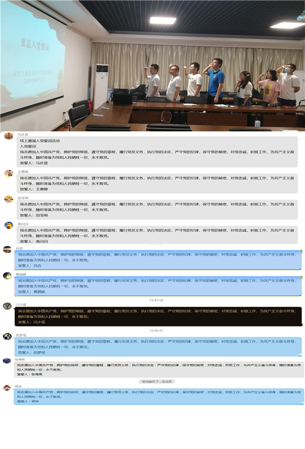 dca634fd0c0b47c889ee01620994663c.png 食化支部_副本.png