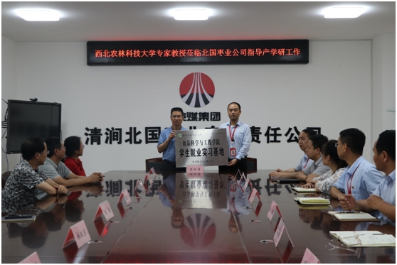 签署员工就业实习基地协议.jpg