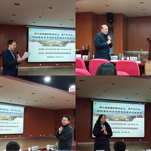 aea8593490ab4083bd1f2dd792467369.jpg 5-年会总结交流.jpg