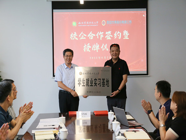 冷畅俭副董事长为西安饮食股份有限公司授牌.jpg