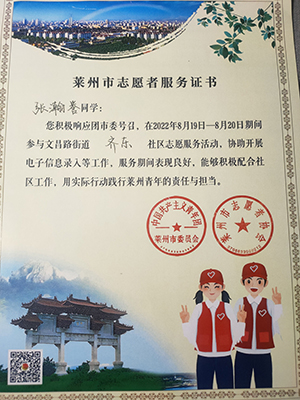 cc5b2446688e44e2a654636f5467bbbb.jpg 志愿服务.jpg
