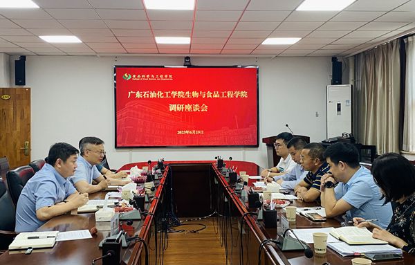 广东座谈会_副本_副本.jpg